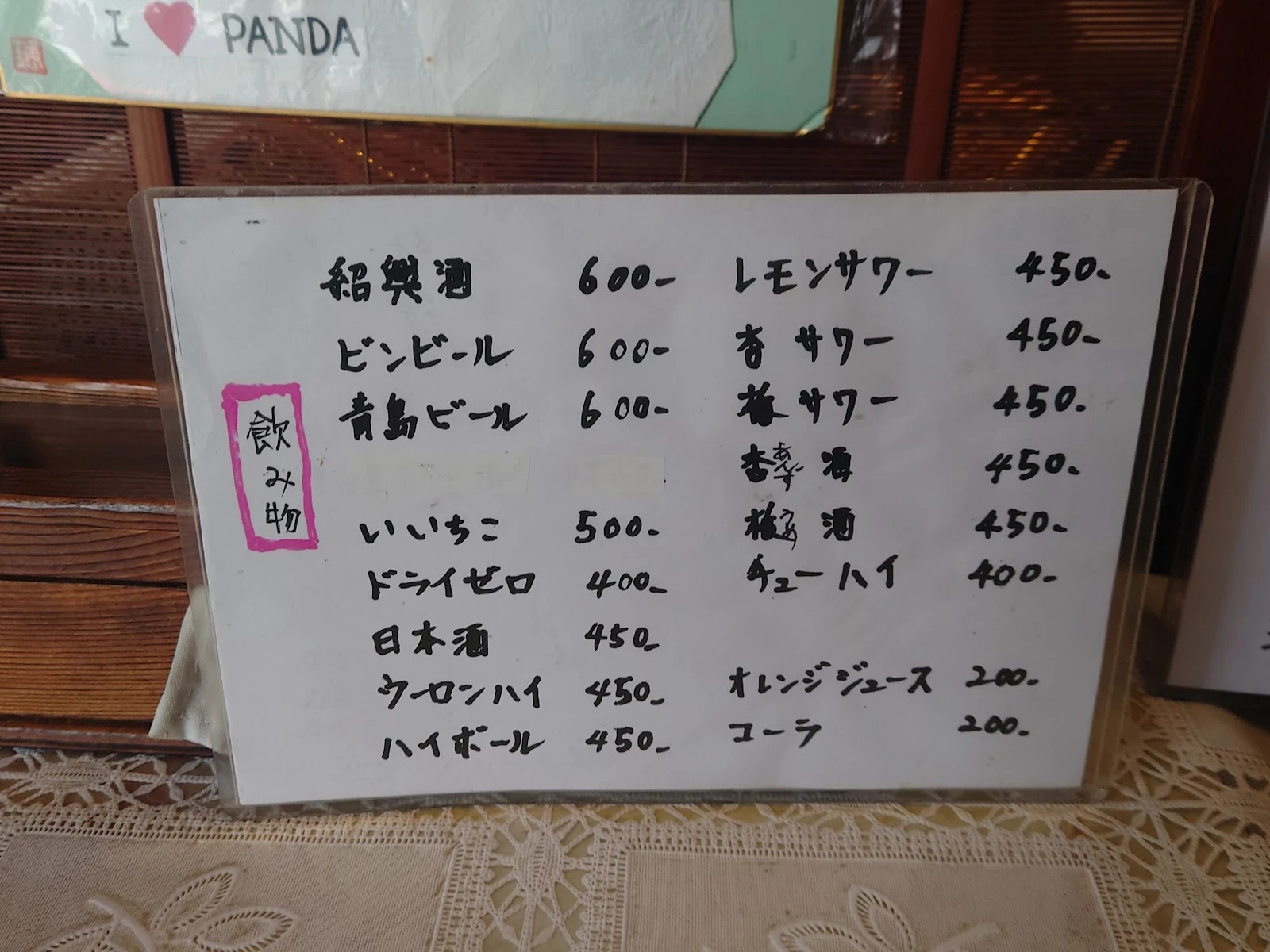 Ryuhou 菜單照片 11